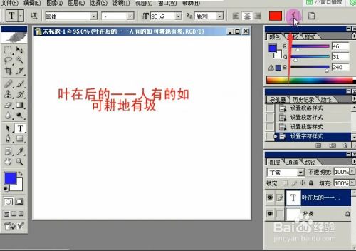 如何用ps軟件制作文字圖片