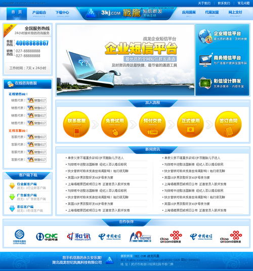 一個(gè)軟件的宣傳型網(wǎng)站