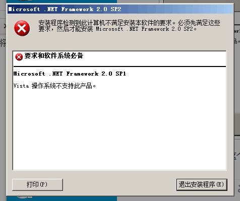 安裝包安裝軟件時(shí)出現(xiàn) 操作系統(tǒng)不支持此產(chǎn)品