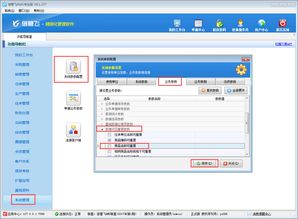 進(jìn)銷(xiāo)存軟件內(nèi)如何設(shè)置商品名稱(chēng)不可重復(fù)