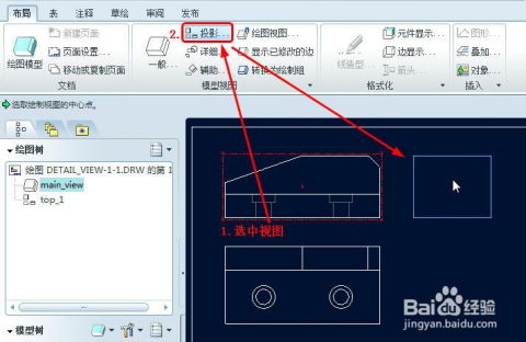 proe5.0工程圖之創(chuàng)建局部視圖