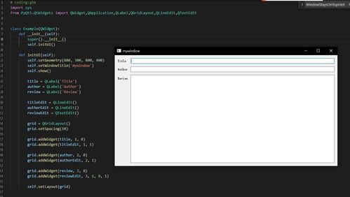 軟件測(cè)試 測(cè)試開(kāi)發(fā)之測(cè)試工具開(kāi)發(fā)4 美化小技巧