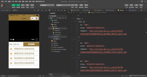 移動軟件開發(fā) 微信小程序 第三次實驗