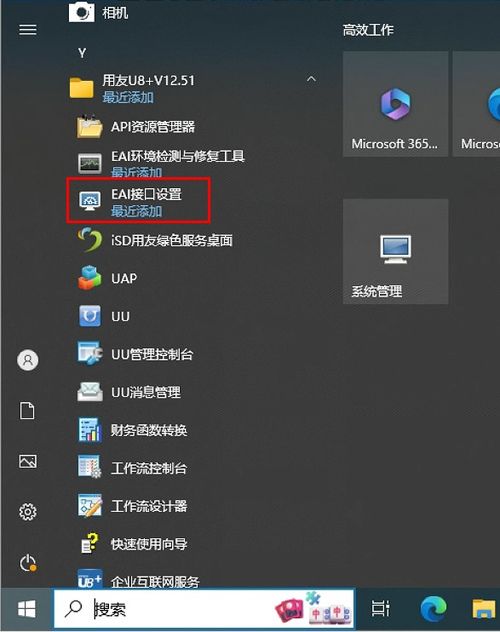 用勤哲excel服務(wù)器軟件無(wú)代碼和用友u8對(duì)接