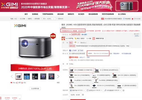 極米h3s強勢來襲,硬件 軟件全新升級,帶來極致視聽體驗