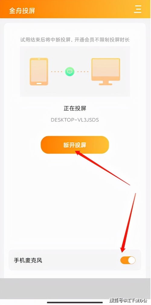 國產軟件有多強,這個投屏軟件直接打滿分