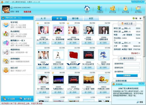 非凡軟件站推薦 精選聊天軟件大全，高效溝通從此開始