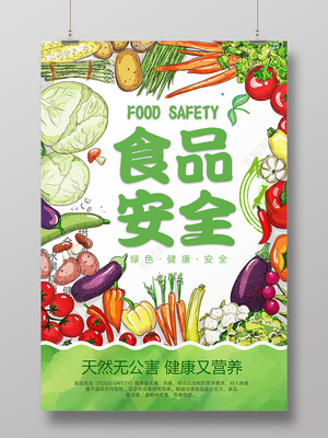 天然無公害營養(yǎng)蔬菜，遠(yuǎn)離化工產(chǎn)品，享受健康生活